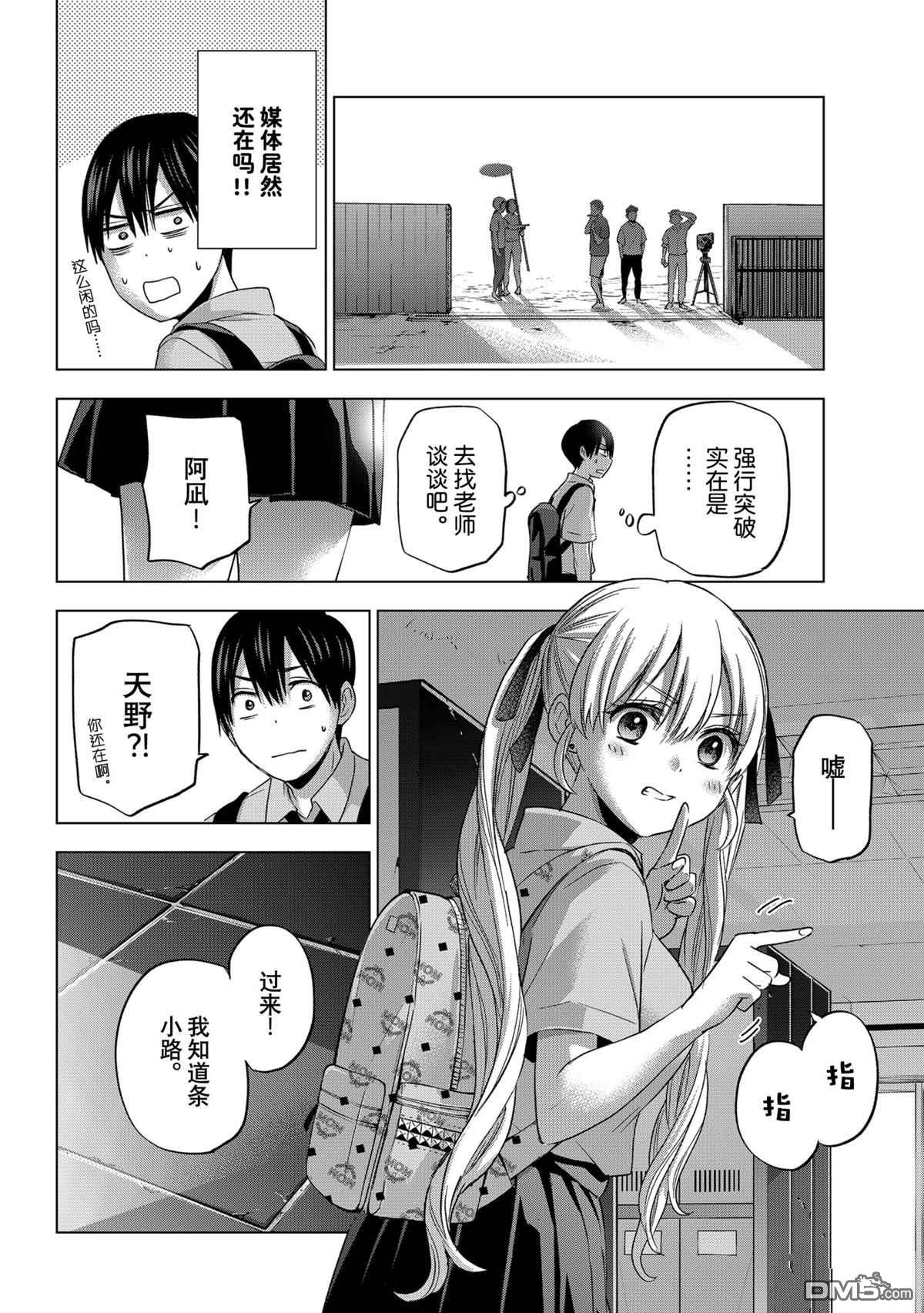 杜鹃的婚约第80话 试看版在线观看 - 第4张