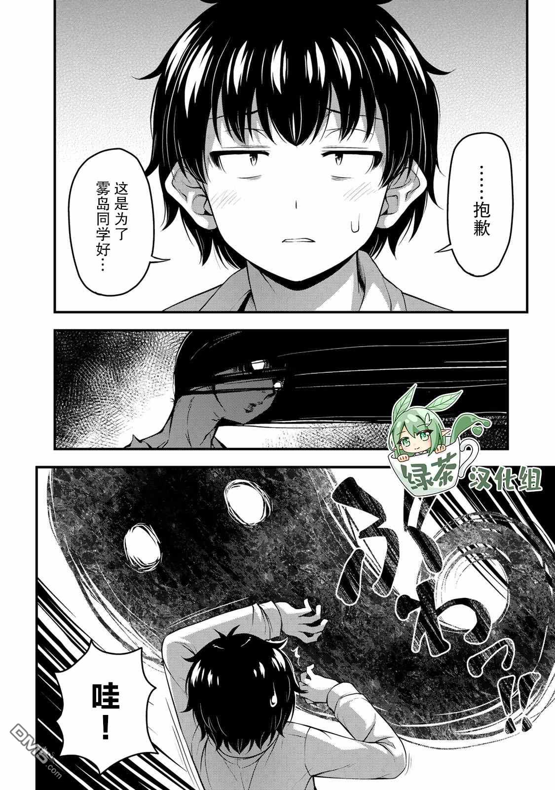 那是幽灵搞的鬼第25话 万一无法除灵在线观看 - 第15张