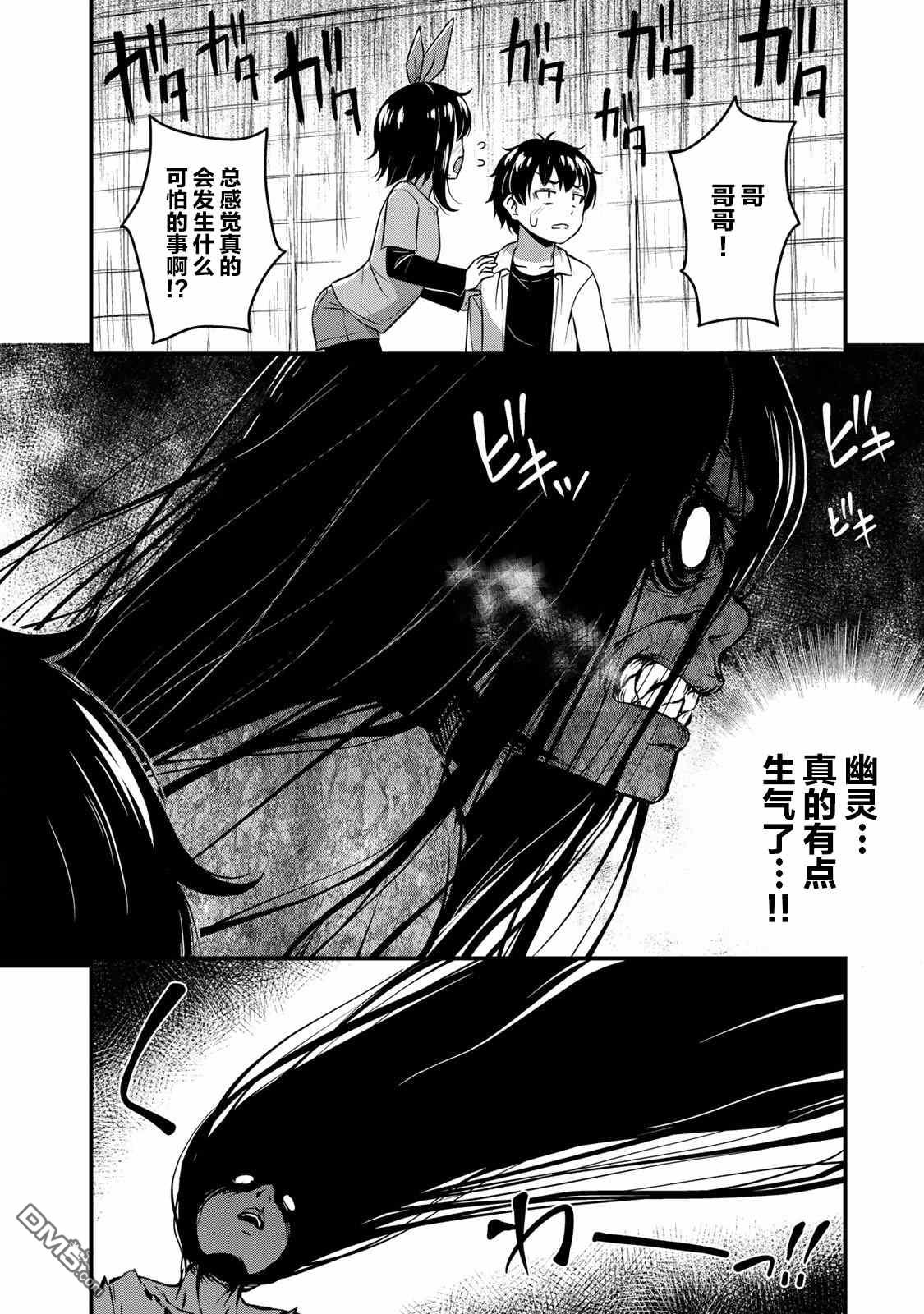 那是幽灵搞的鬼第25话 万一无法除灵在线观看 - 第13张