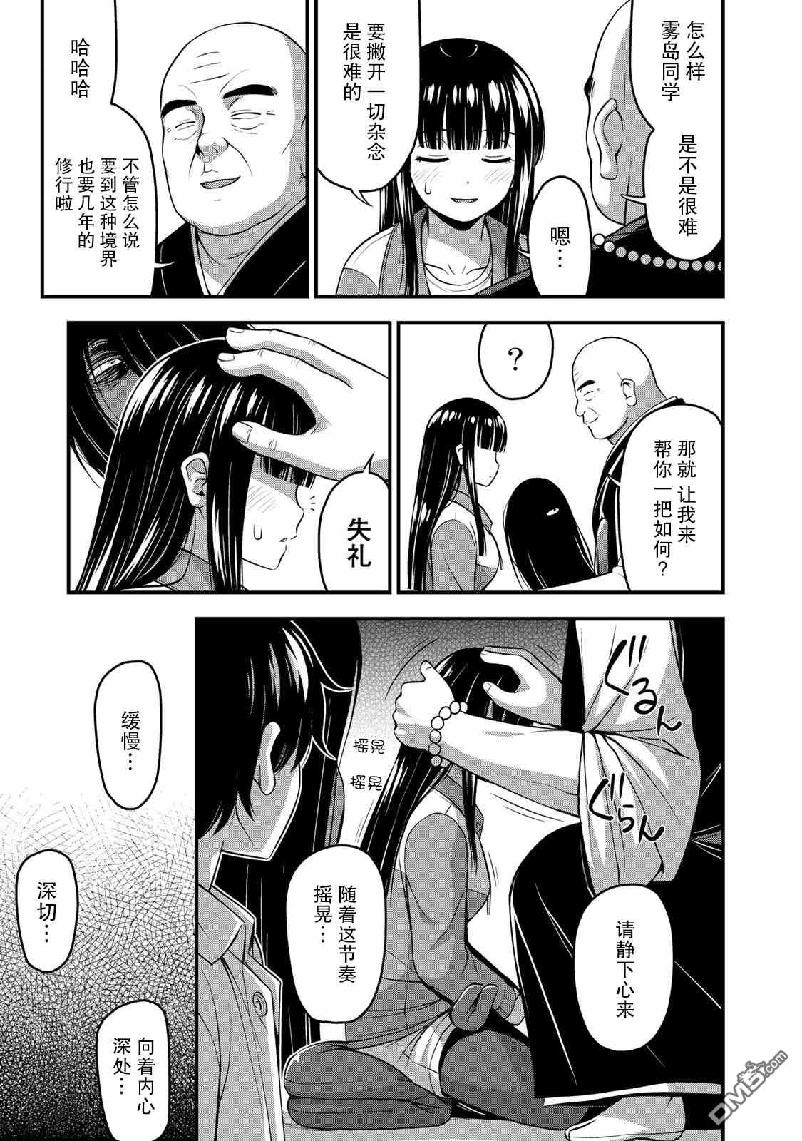 那是幽灵搞的鬼第25话 万一无法除灵在线观看 - 第10张