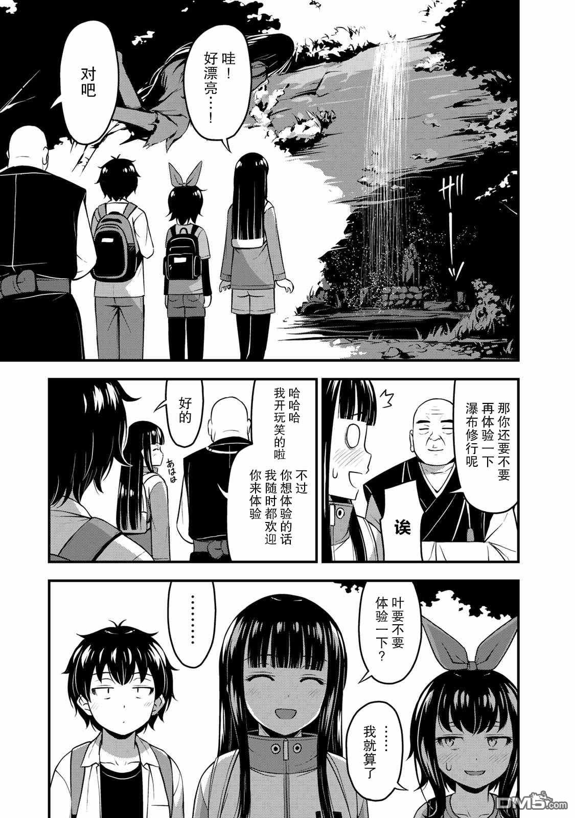那是幽灵搞的鬼第25话 万一无法除灵在线观看 - 第4张