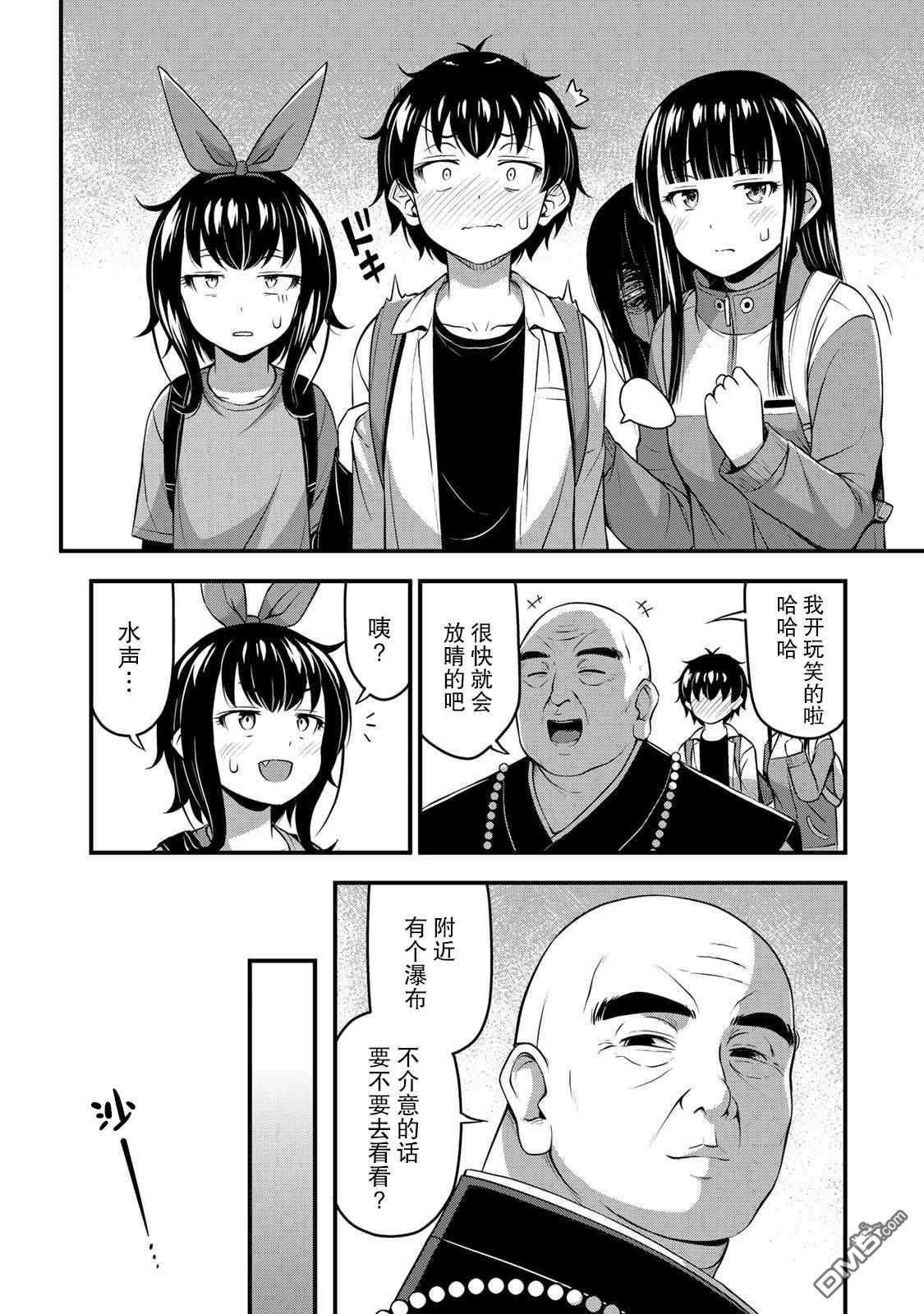 那是幽灵搞的鬼第25话 万一无法除灵在线观看 - 第3张