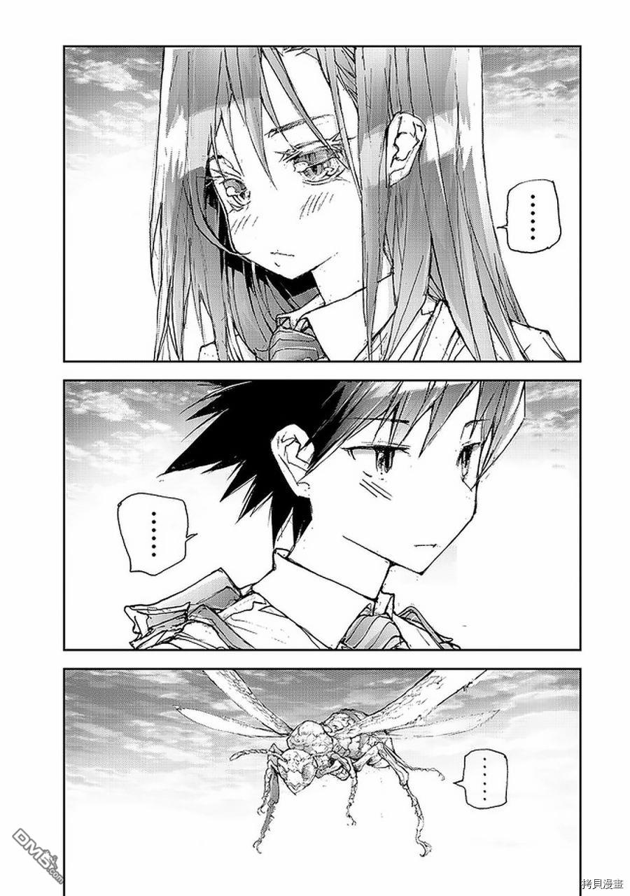 蜕皮吧！龙崎同学第60话在线观看 - 第2张