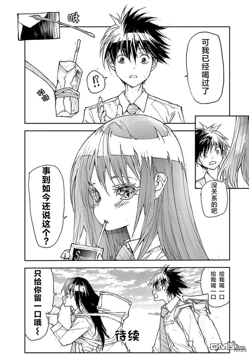 蜕皮吧！龙崎同学第61话在线观看 - 第4张