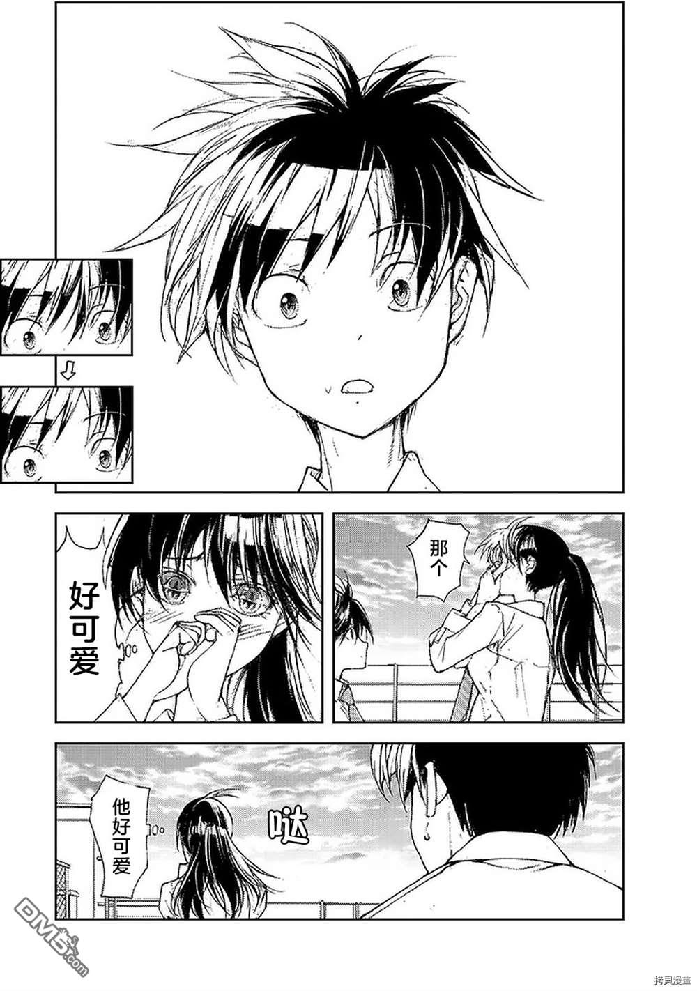 蜕皮吧！龙崎同学第63话在线观看 - 第3张