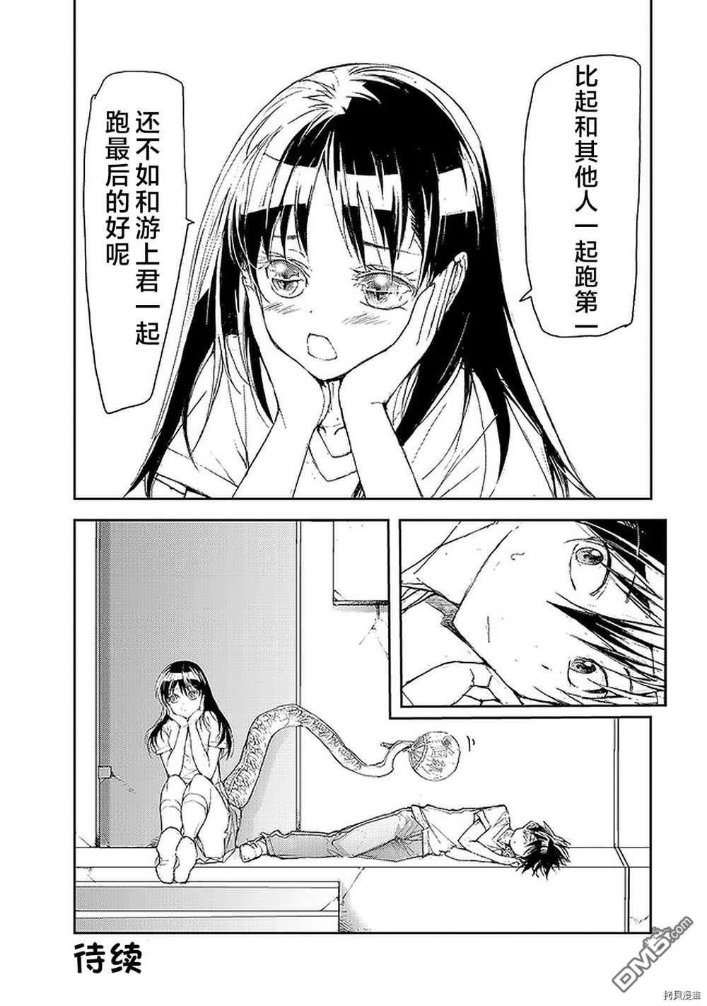 蜕皮吧！龙崎同学第65话在线观看 - 第4张