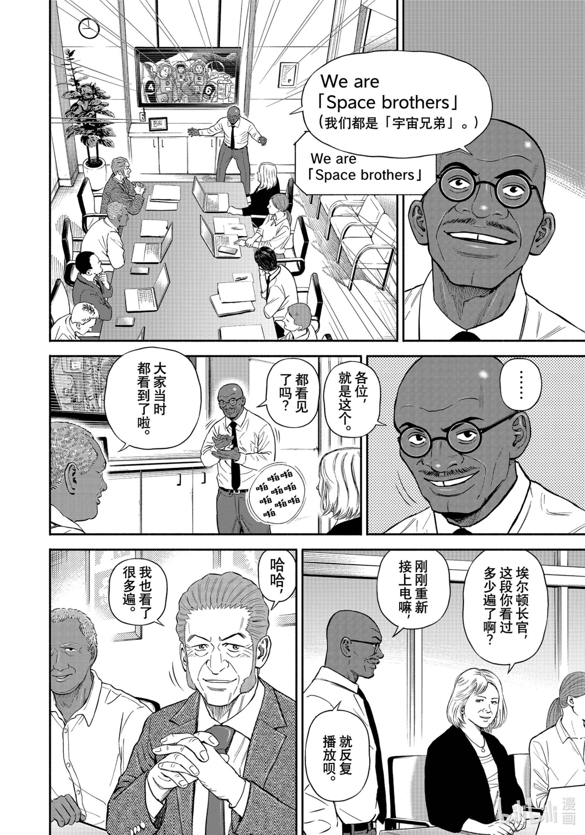 宇宙兄弟378在线观看 - 第2张