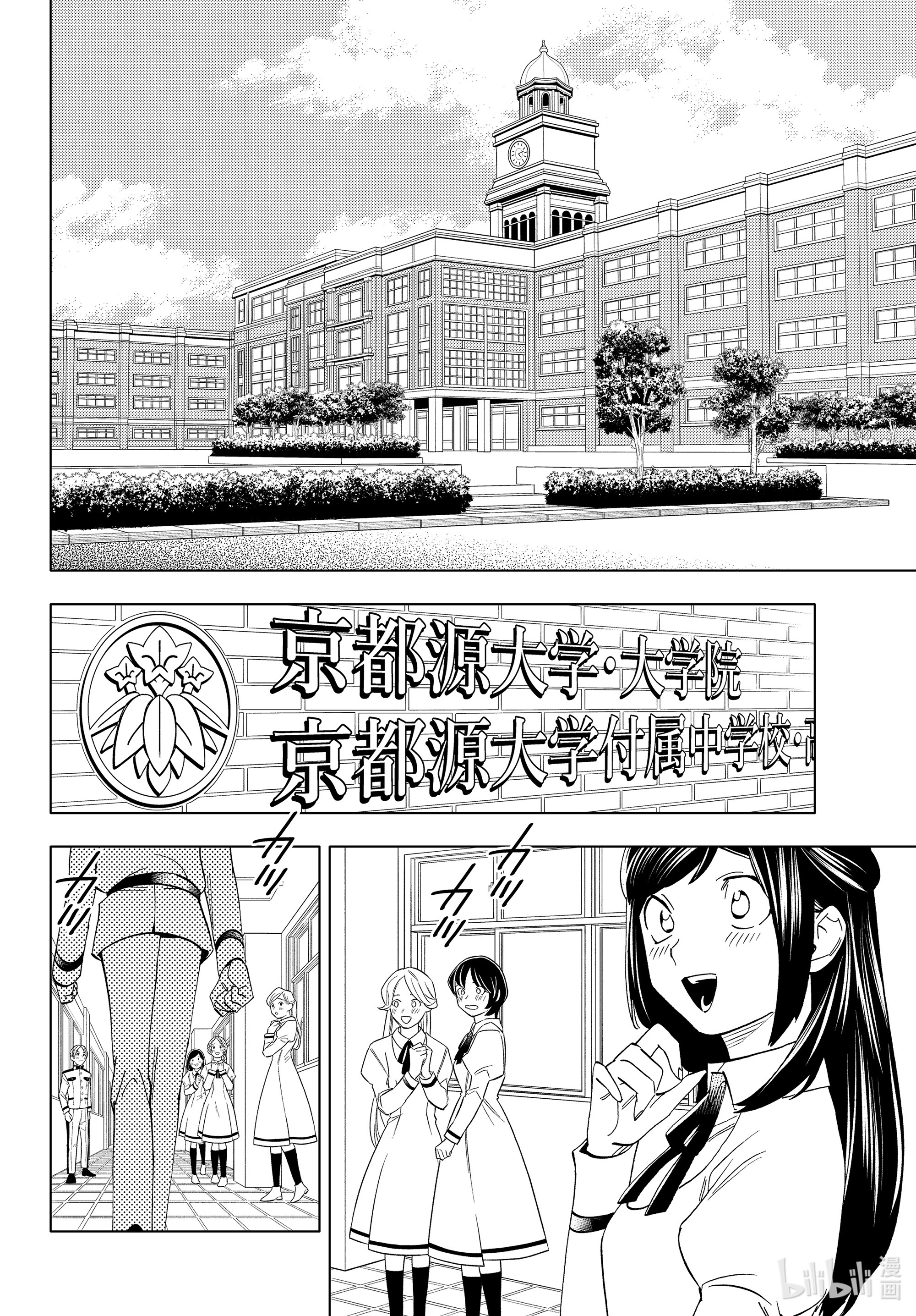 怪物事变59在线观看 - 第34张