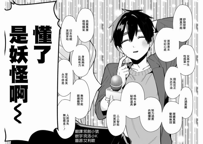 超超超超喜欢你的一百个女孩子第73话在线观看 - 第14张
