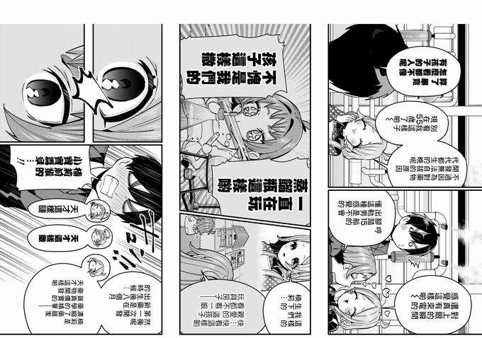 超超超超喜欢你的一百个女孩子第74话在线观看 - 第7张
