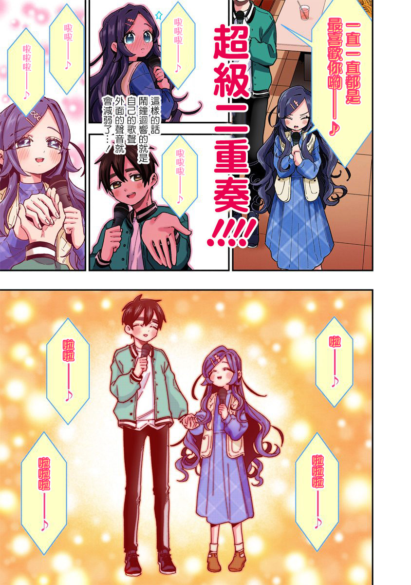 超超超超喜欢你的一百个女孩子第38话全彩版在线观看 - 第22张
