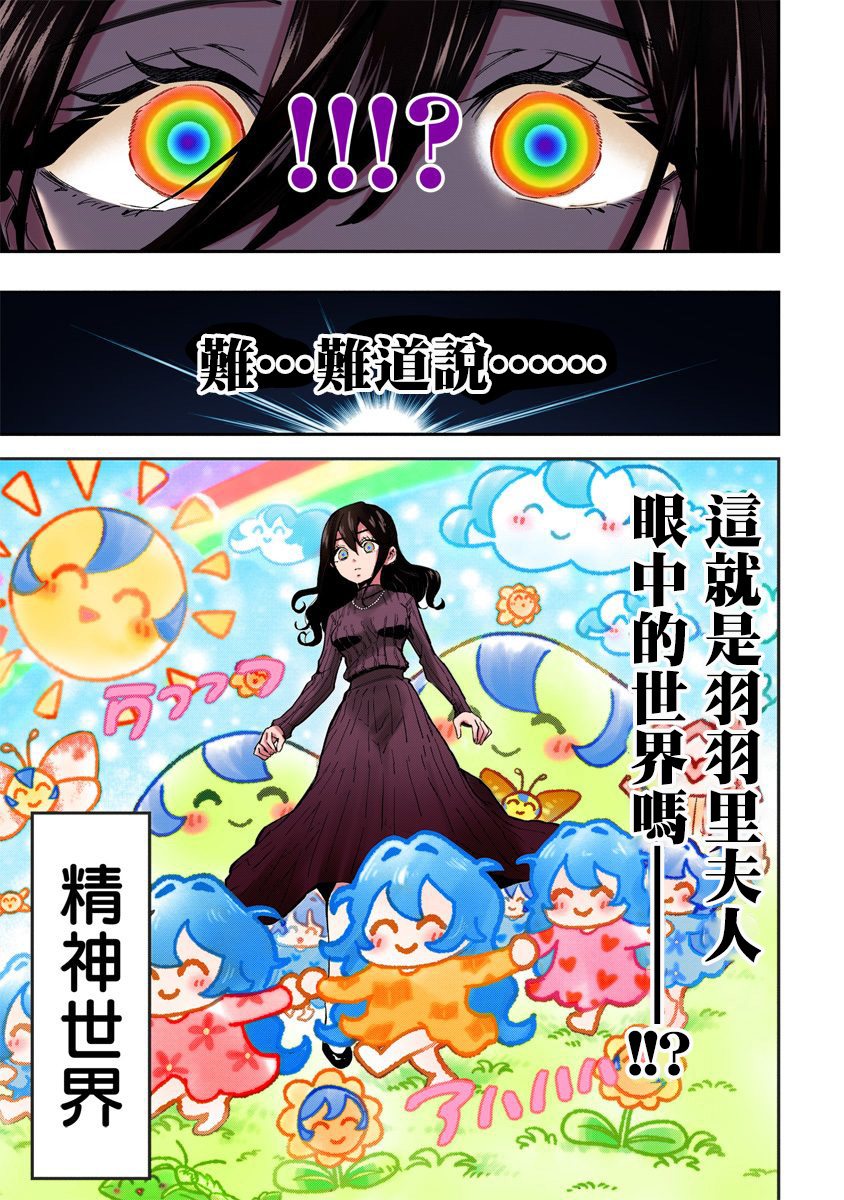 超超超超喜欢你的一百个女孩子第38话全彩版在线观看 - 第16张
