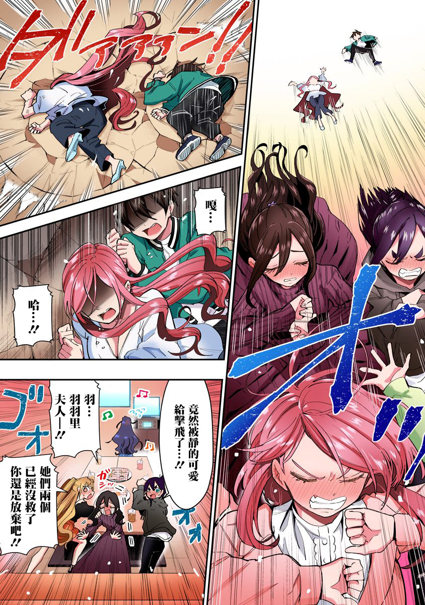 超超超超喜欢你的一百个女孩子第38话全彩版在线观看 - 第12张