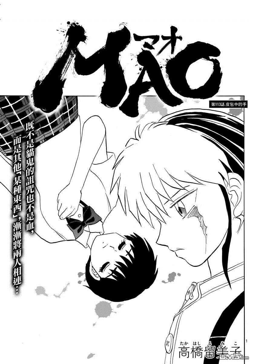 摩绪第113话 皮包中的手在线观看 - 第1张