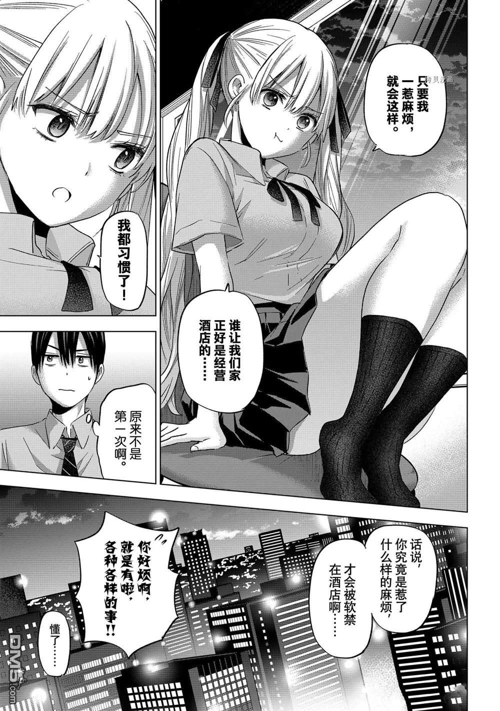 杜鹃的婚约第83话 试看版在线观看 - 第5张