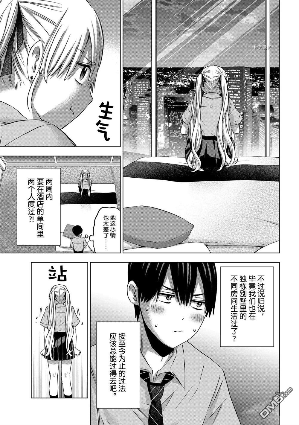杜鹃的婚约第83话 试看版在线观看 - 第3张