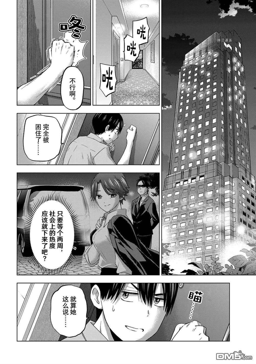 杜鹃的婚约第83话 试看版在线观看 - 第2张