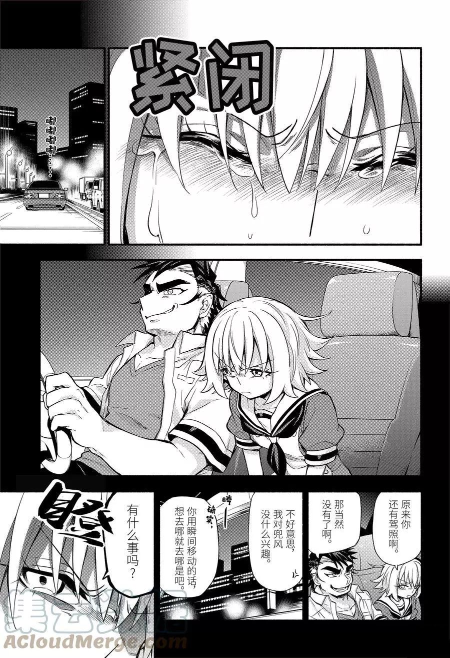 无能的奈奈第66话 试看版在线观看 - 第23张