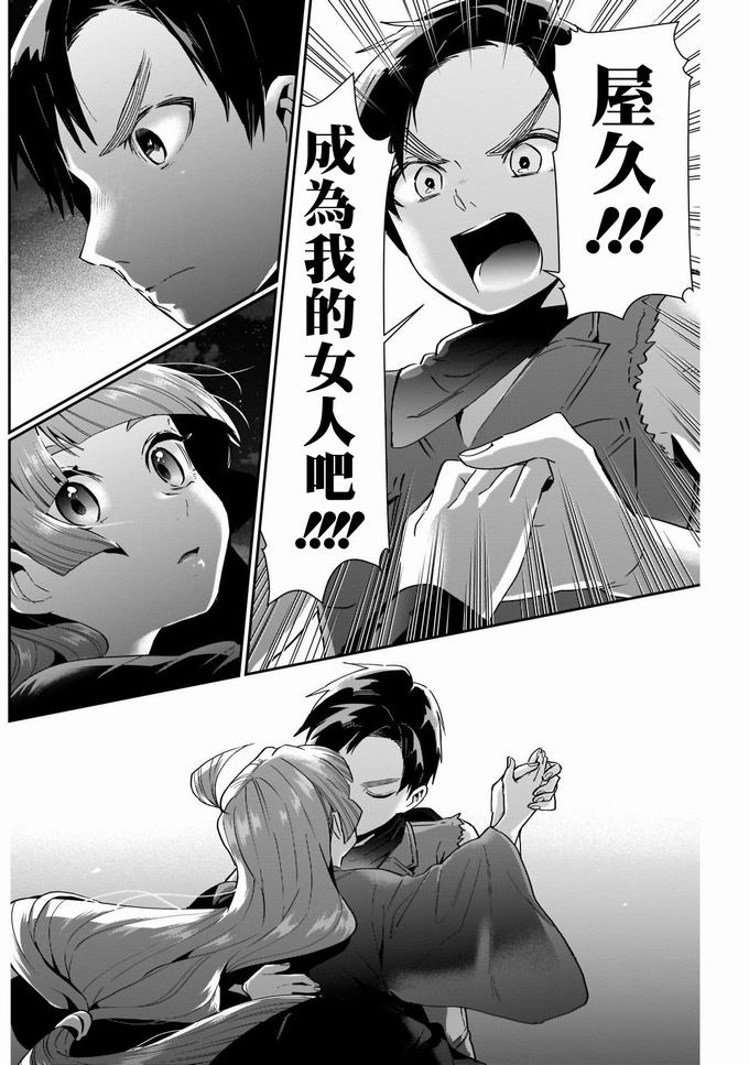 超超超超喜欢你的一百个女孩子第75话在线观看 - 第16张