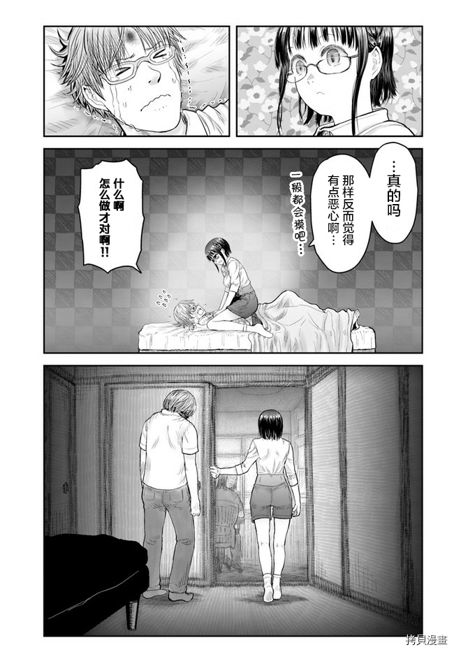异世界叔叔第35话在线观看 - 第23张