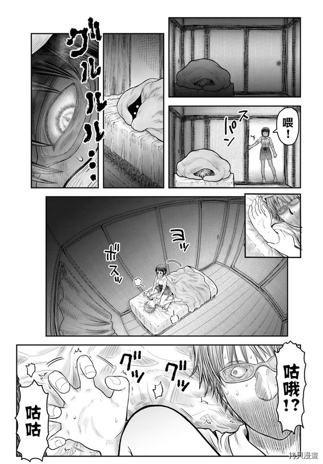 异世界叔叔第35话在线观看 - 第19张
