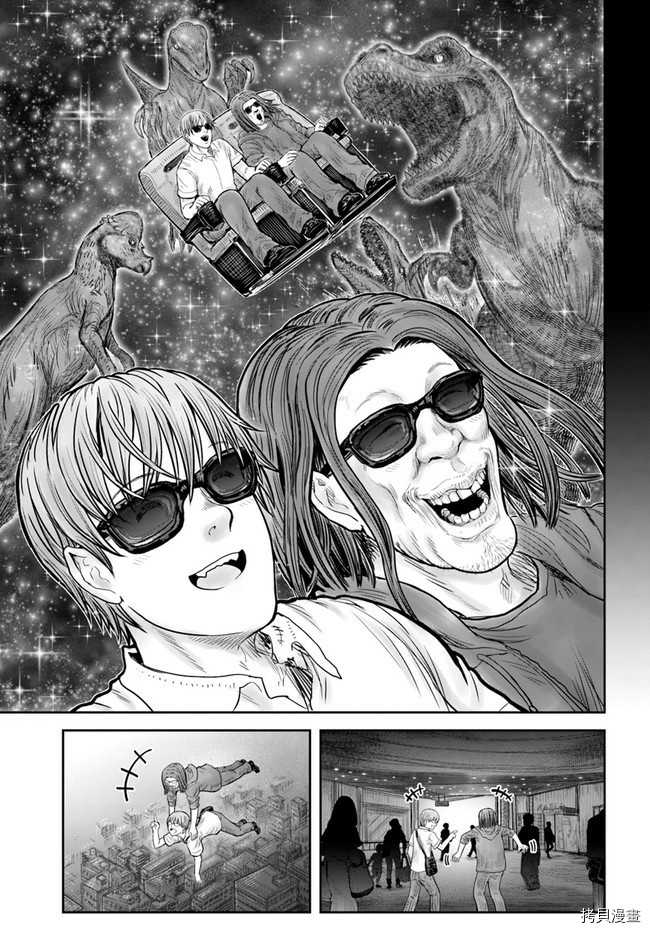 异世界叔叔第35话在线观看 - 第17张