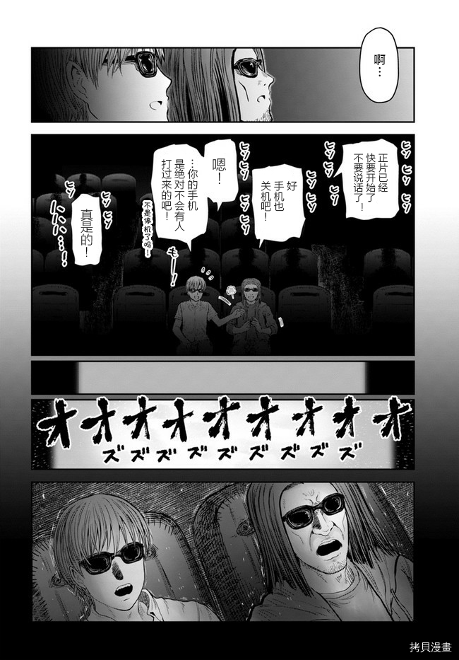异世界叔叔第35话在线观看 - 第16张