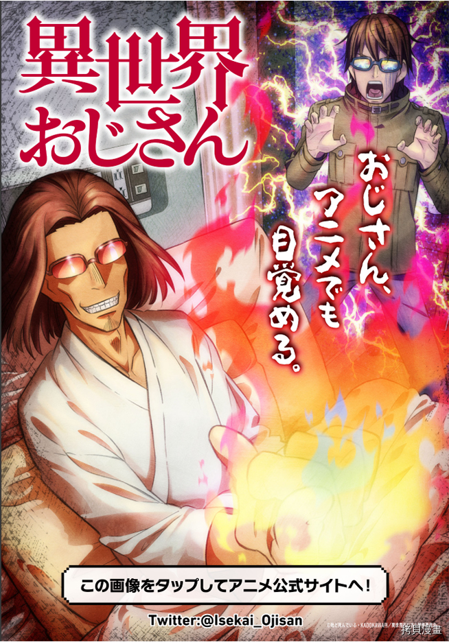 异世界叔叔第36话在线观看 - 第30张