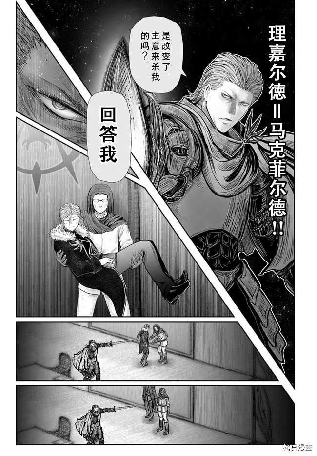异世界叔叔第36话在线观看 - 第28张