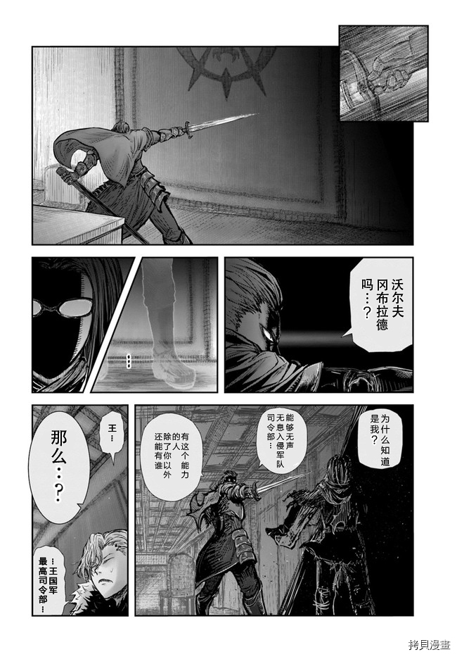 异世界叔叔第36话在线观看 - 第27张