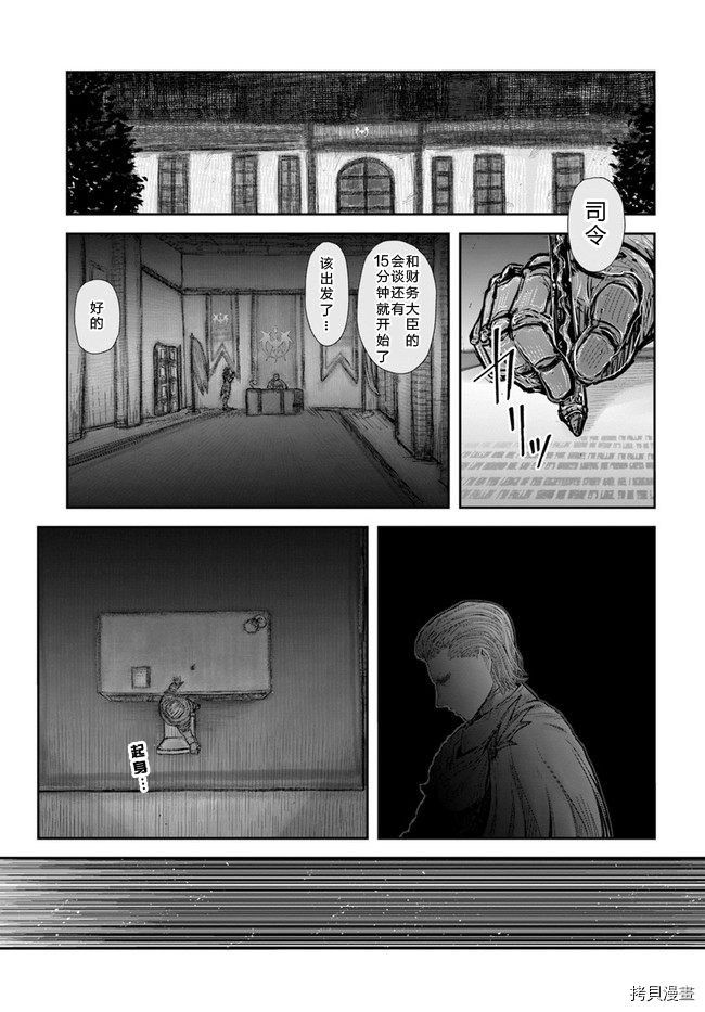 异世界叔叔第36话在线观看 - 第26张
