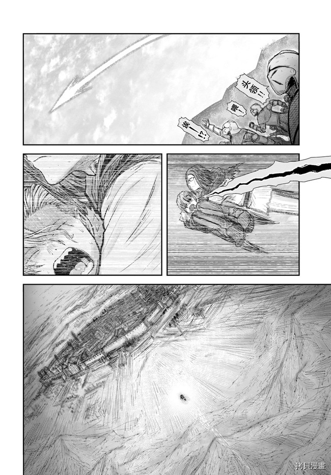 异世界叔叔第36话在线观看 - 第25张