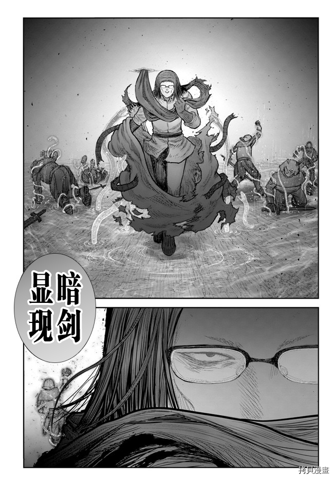 异世界叔叔第36话在线观看 - 第19张
