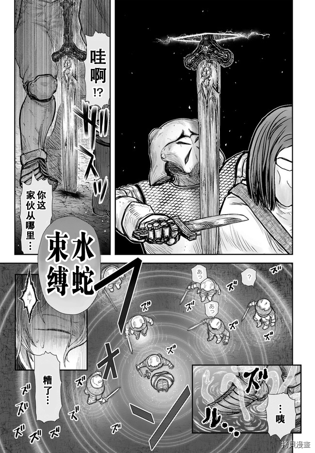 异世界叔叔第36话在线观看 - 第18张