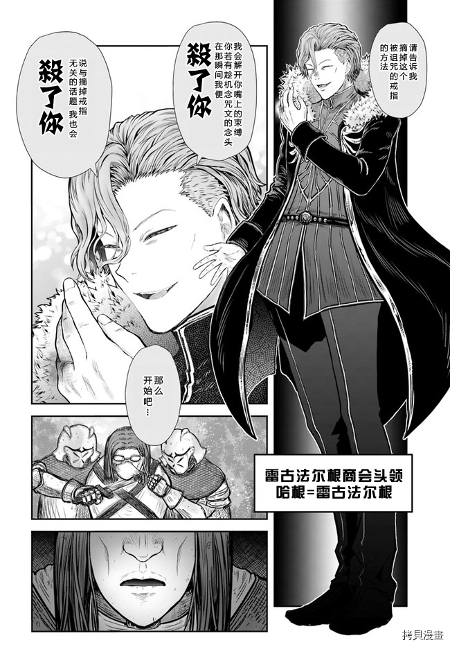 异世界叔叔第36话在线观看 - 第15张