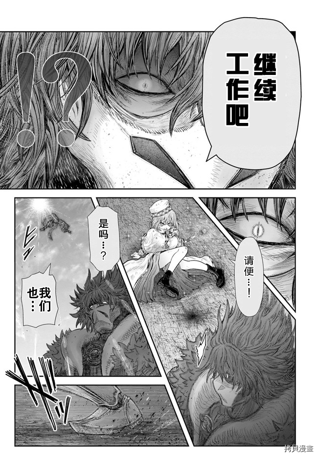 异世界叔叔第36话在线观看 - 第12张