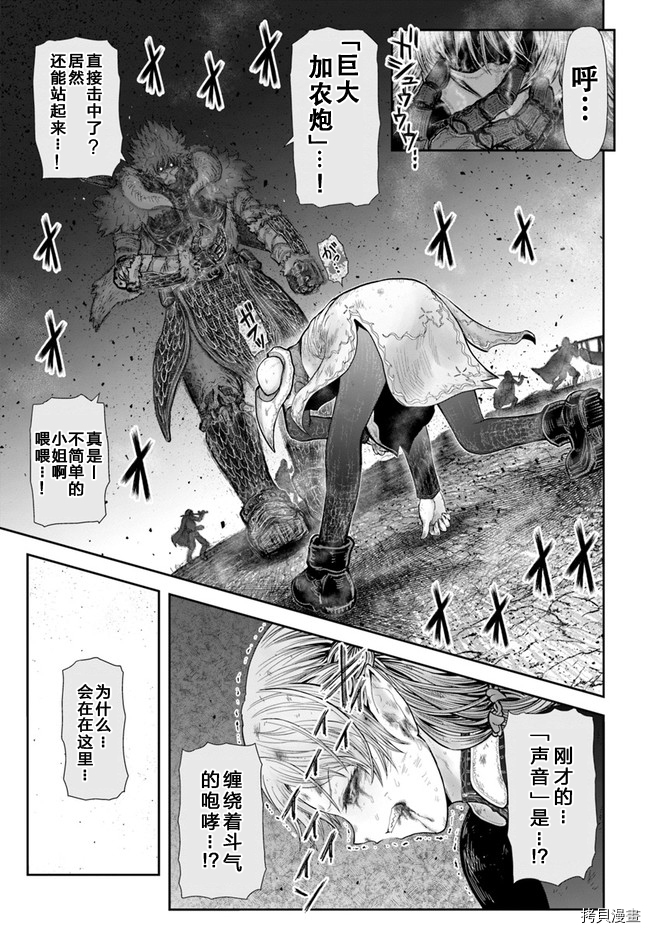 异世界叔叔第36话在线观看 - 第8张