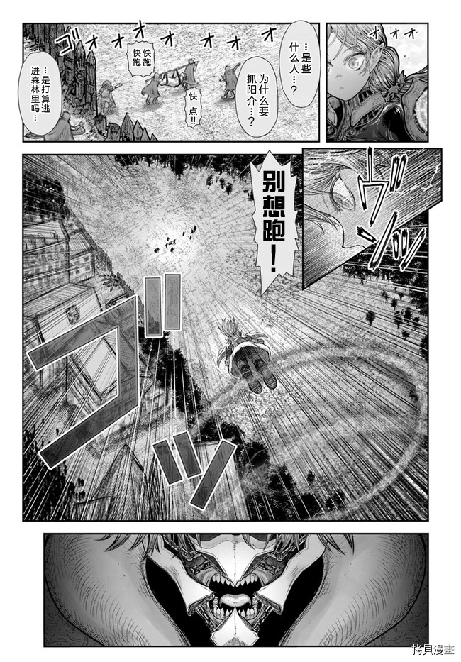 异世界叔叔第36话在线观看 - 第6张