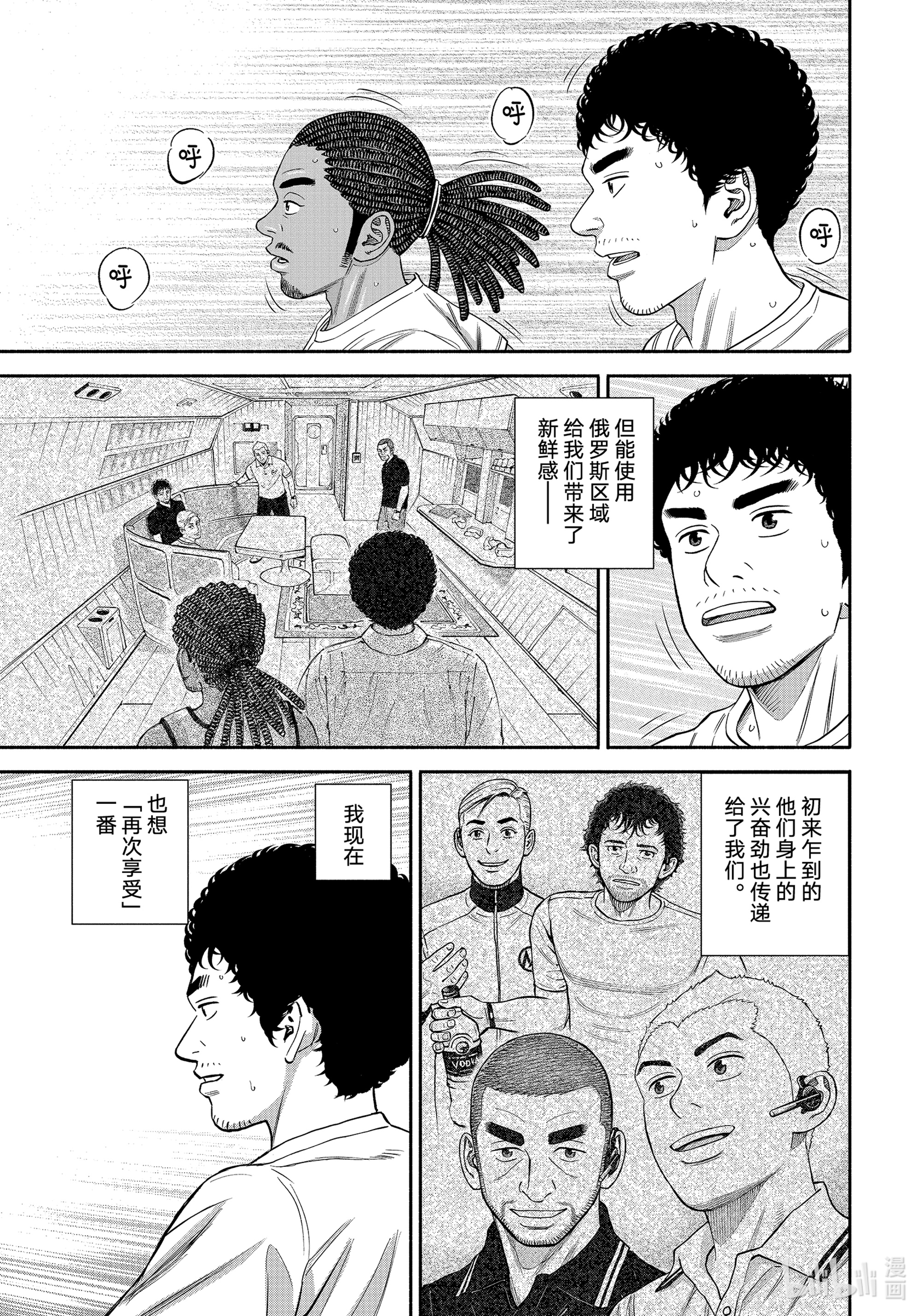 宇宙兄弟379在线观看 - 第19张