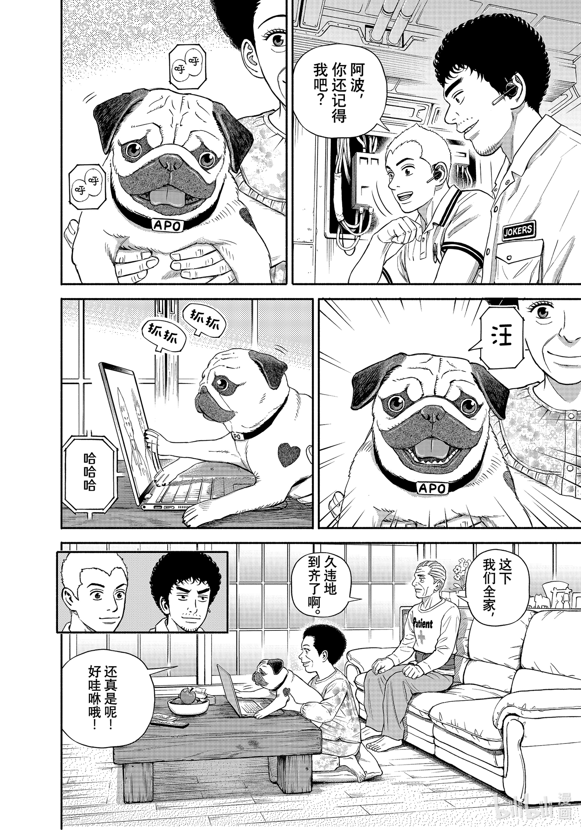 宇宙兄弟379在线观看 - 第4张