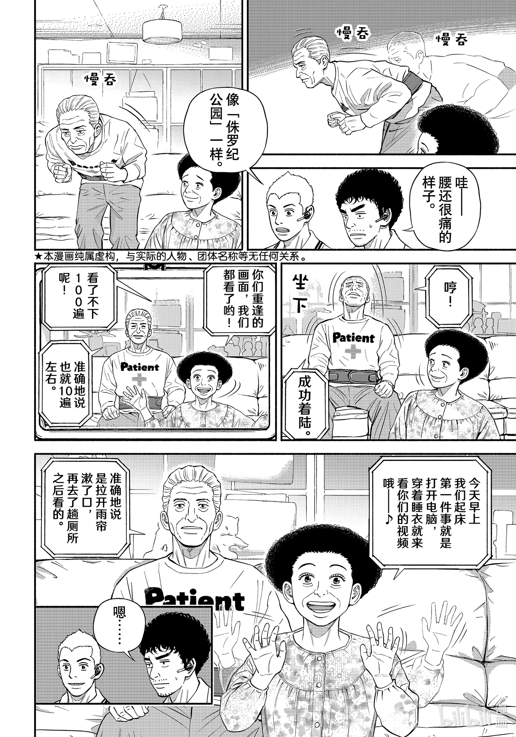 宇宙兄弟379在线观看 - 第2张