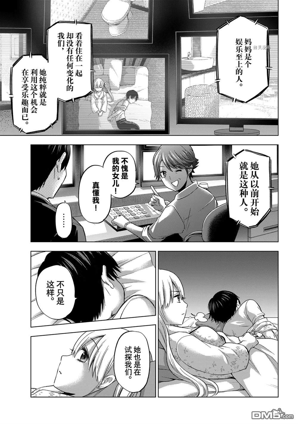 杜鹃的婚约第85话在线观看 - 第9张