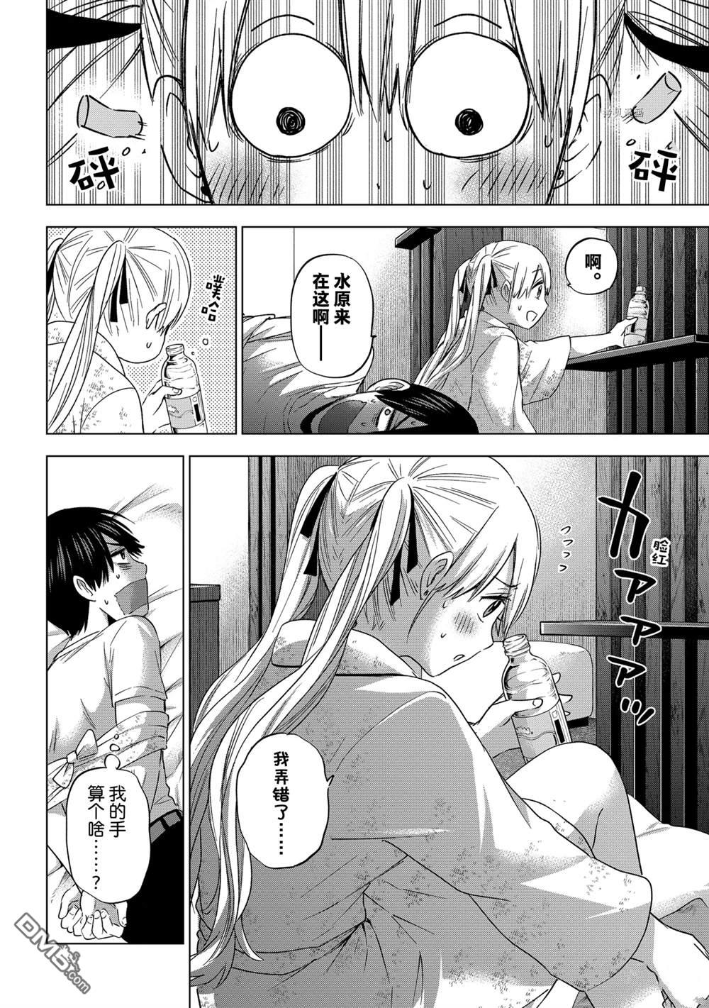 杜鹃的婚约第85话在线观看 - 第6张