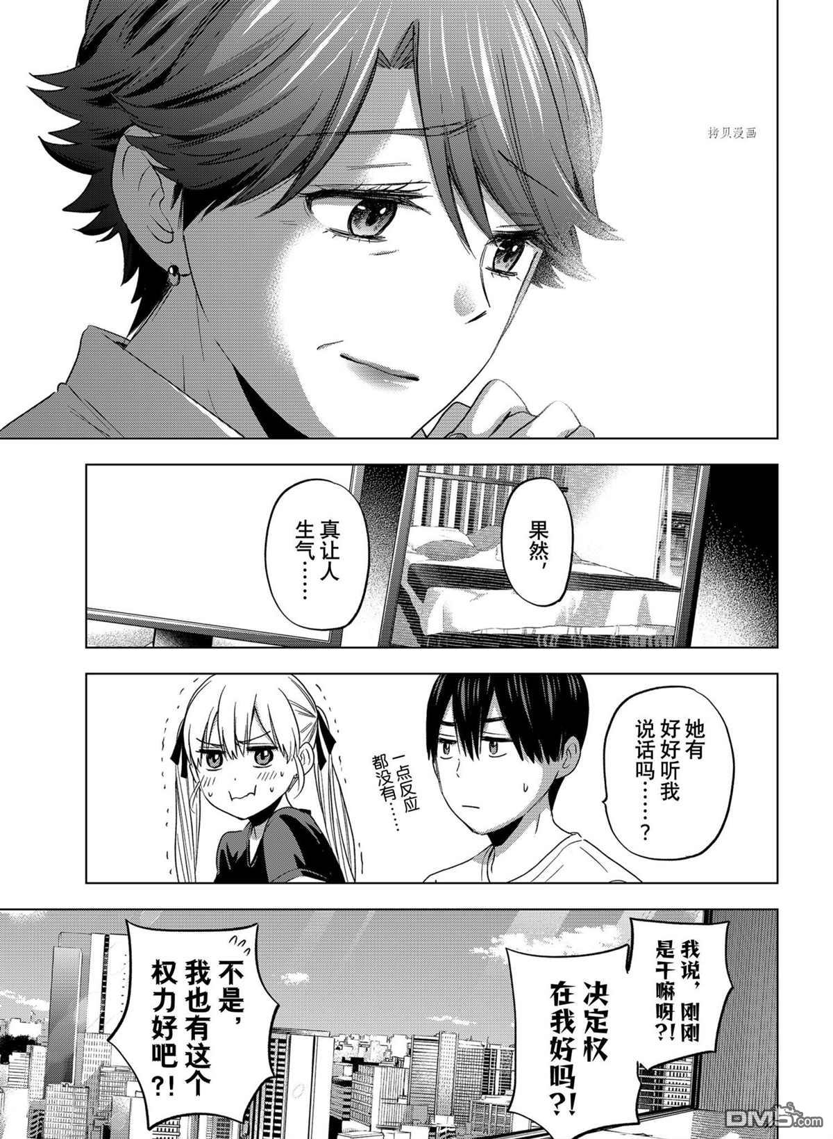 杜鹃的婚约第86话 试看版在线观看 - 第17张