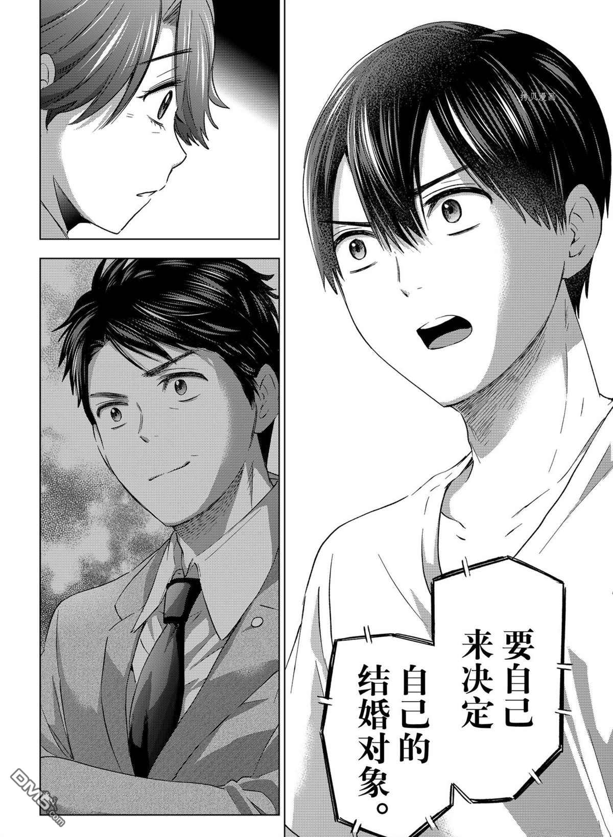 杜鹃的婚约第86话 试看版在线观看 - 第16张