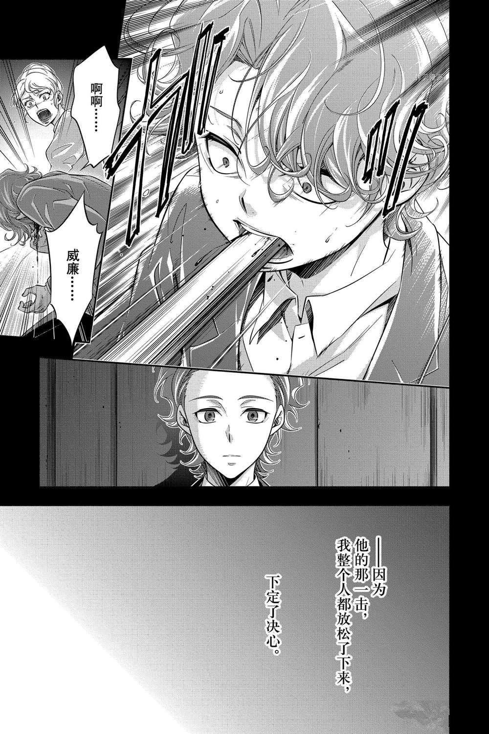 忧国的莫里亚蒂第63话 试看版在线观看 - 第31张