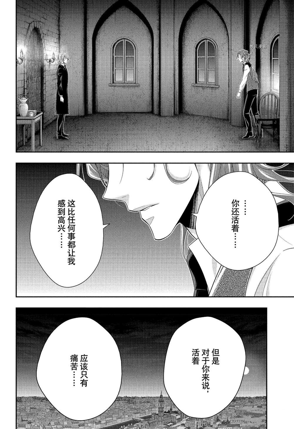 忧国的莫里亚蒂第64话 试看版在线观看 - 第6张