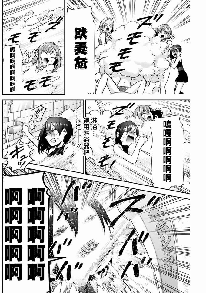 超超超超喜欢你的一百个女孩子第77话在线观看 - 第2张