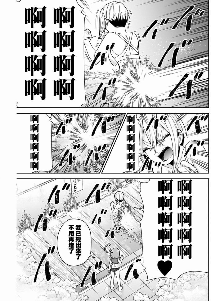 超超超超喜欢你的一百个女孩子第77话在线观看 - 第5张