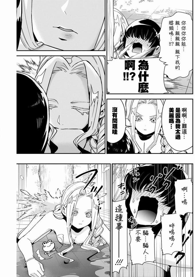超超超超喜欢你的一百个女孩子第77话在线观看 - 第12张